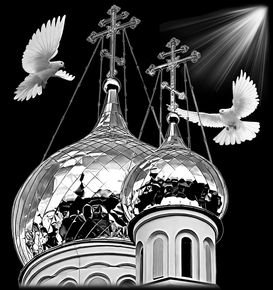 Купола и голуби - картинки для гравировки